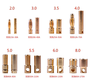 6.0 航模电机电调专用插头纯铜镀金香蕉头2.0 5.0 4.0 8.0mm 3.0