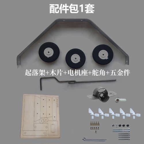 塞斯纳配件机身垂尾起落架