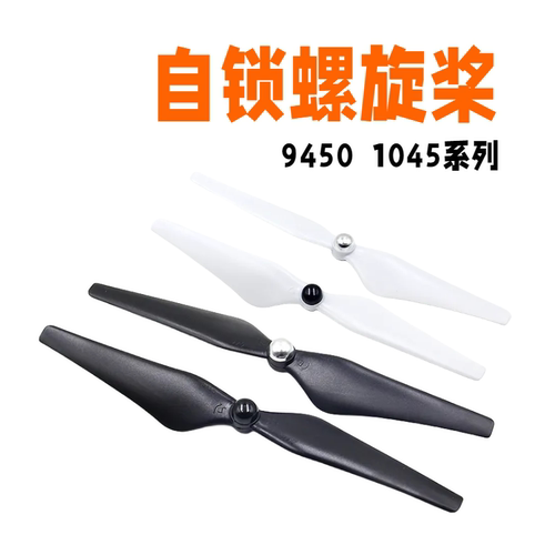 自锁桨9450/1045正反桨 F450 F550 精灵3螺旋桨 2212多轴四轴FPV