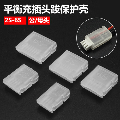 锂电池平衡充电器保护器AB扣