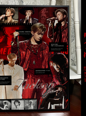 易烊千玺拼图海报周边定制送女生朋友闺蜜生日纪念diy礼物演唱会