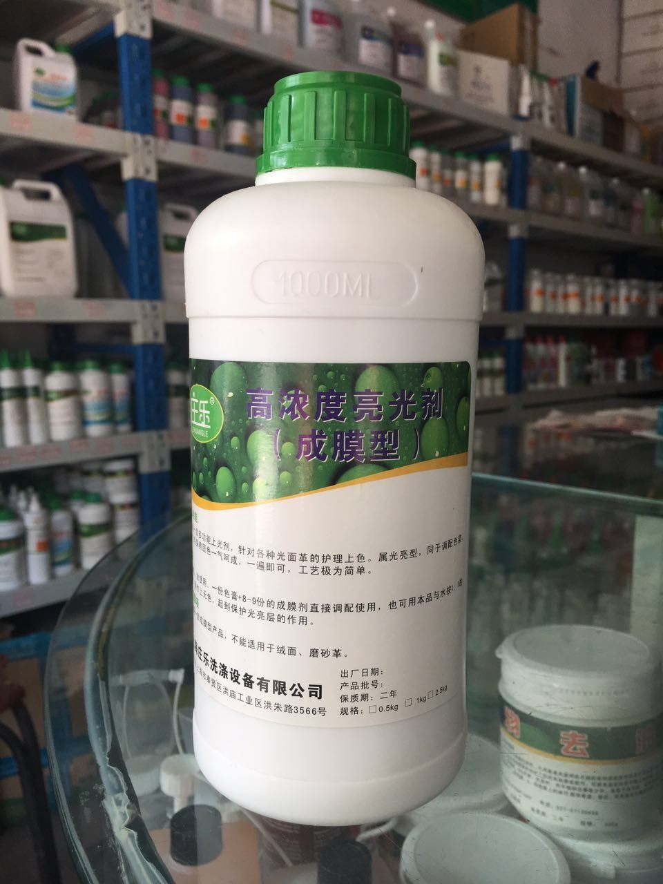 皮革修补护理店上色高浓亮光剂