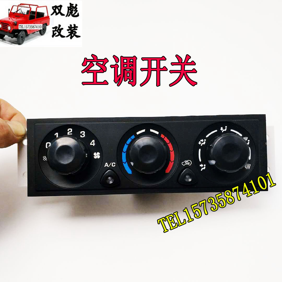 北京吉普2023/2024/2032/2033战旗角斗士空调面板开关控制旋钮