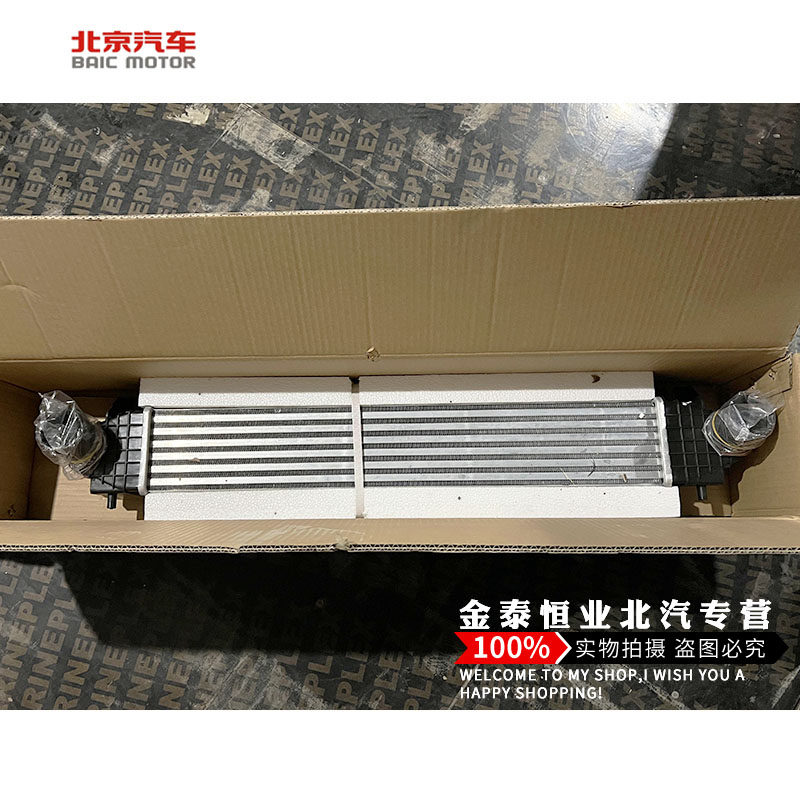 北京汽车绅宝X55汽车中冷器散热器,汽车零部件/养护/美容/维保,散热器,淘宝优惠券,粉丝福利购,淘宝优惠卷