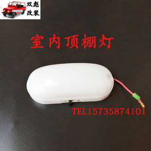 北京吉普212配件2020s2023战旗2024角斗士顶灯室内阅读灯车灯室内