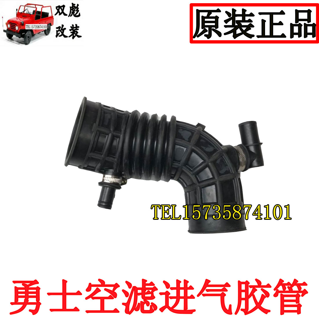 北汽勇士空滤软管空气滤芯进气胶管BJ2034勇士皮卡进气胶管软管