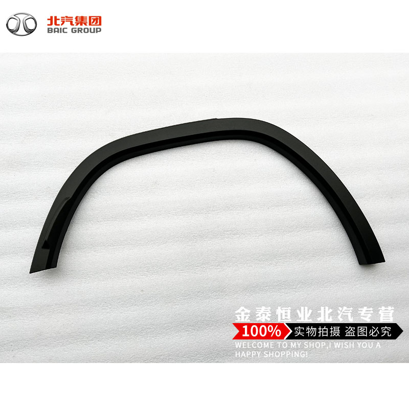 北汽新能源ex360ec5绅宝