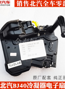 北汽威旺M20M30S M35 S50 M60M50F后车门中车门中门锁块中门锁体