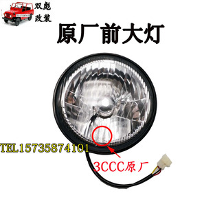 北京2023吉普配件2024/2032/2033战旗角斗士前大灯灯泡 原厂