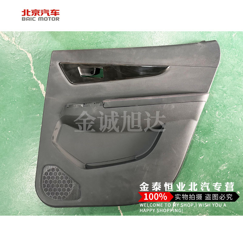北汽幻速S2S5S6H2E/V H3F原厂前门车门尾门后门内饰衬板装饰板S3L