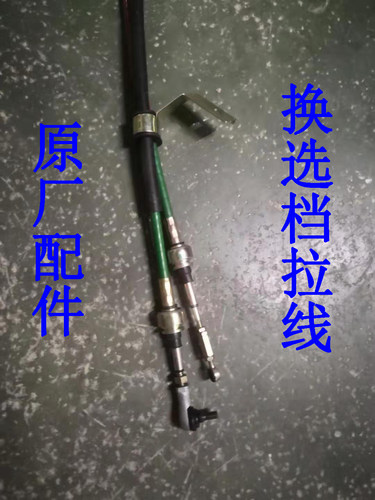 适配于北汽幻速S2S3H2H2EH2V换选档拉线选档索  挂挡线幻速配件