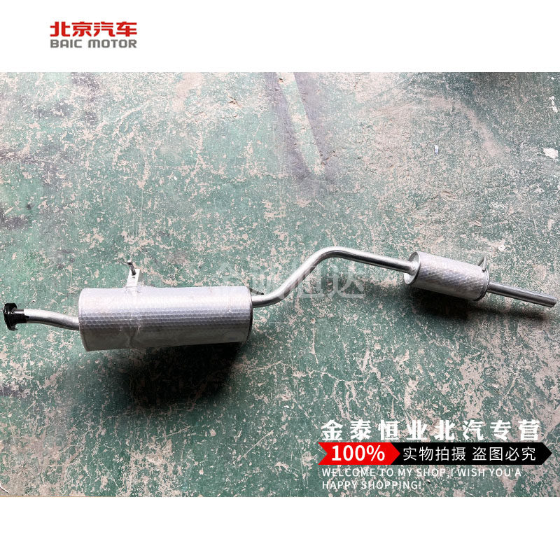 北汽威旺205 306 威旺M20 后节排气管 消声器 排气筒 后段消声器,汽车用品/电子/清洗/改装,车载自动升窗器,淘宝优惠券,粉丝福利购,淘宝优惠卷