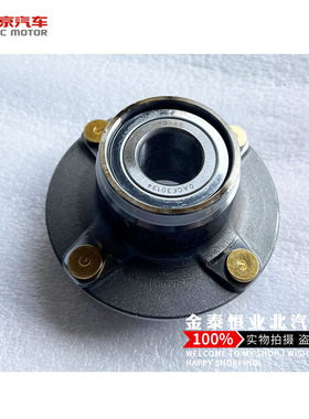 北汽威旺205306307M20 M30前轮轴承M50F单元轴头前轮芯前轮壳轴承