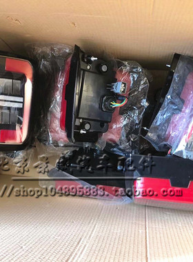 北京汽车BJ40PLUS后尾灯北汽B40LPLUS后雾灯宽示灯后杠灯刹车灯