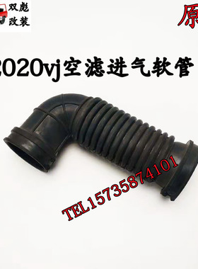北京吉普2020VJ空滤进气软管弯头原厂BJC