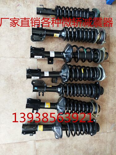 包邮北汽威旺M20205避震器306前后减震器307前后减震器后减原厂