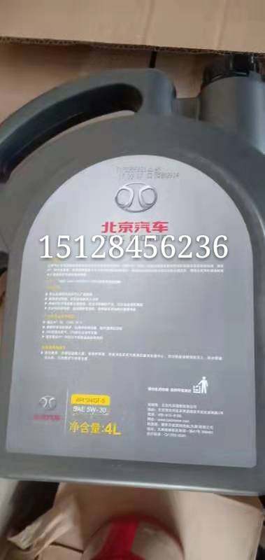 北汽幻速S2S3LH2H3F绅宝D50X65D70发动机专用升级机油润滑油原厂