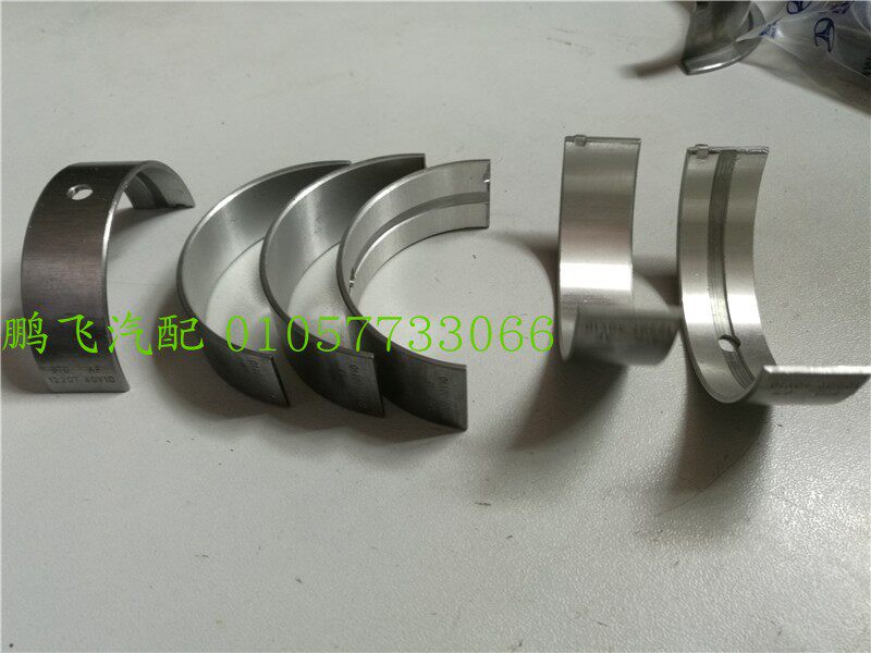 北汽 路霸 陆霸 3000 2700 2400 发动机 大瓦 小瓦 曲轴瓦 连杆瓦