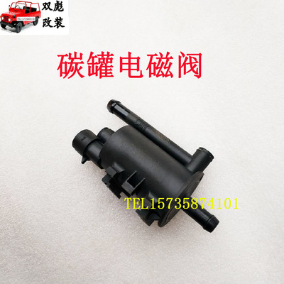 北京2023吉普配件北汽212/2033/2032/2024战旗角斗士碳罐电磁阀