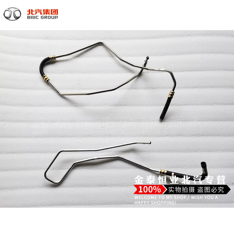 北汽北京汽车E150E130绅宝D20转向油管助力泵回油管助力油出油管,电动车/配件/交通工具,电动车前叉/减震装置,淘宝优惠券,粉丝福利购,淘宝优惠卷