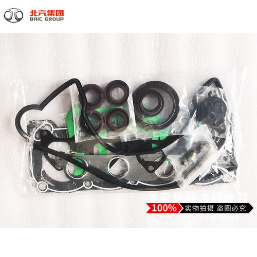 适用于北汽威旺205 306 307M20M30S M35M50F发动机修理包大修包