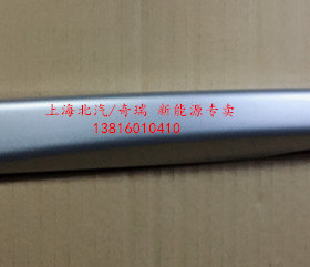 北汽新能源EC180/200行李架总成，行李架前后端盖板，正品