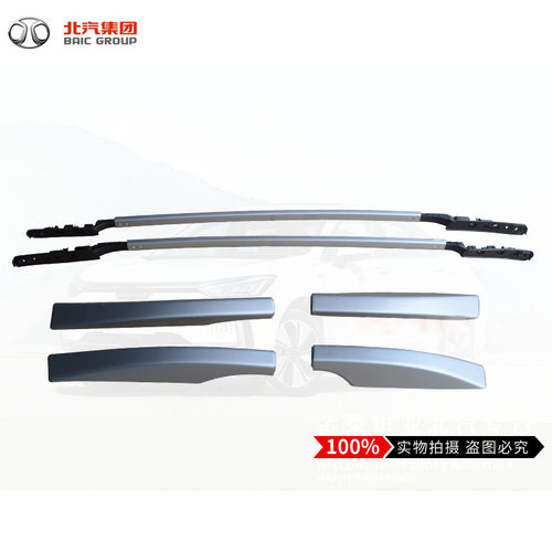 适用于 北汽新能源EC180.EC200.EC3.EC220车顶行李架  盖板原