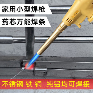 万能焊枪小型家用不锈钢维修焊接神器铜铁铝药芯焊条高温喷枪验金