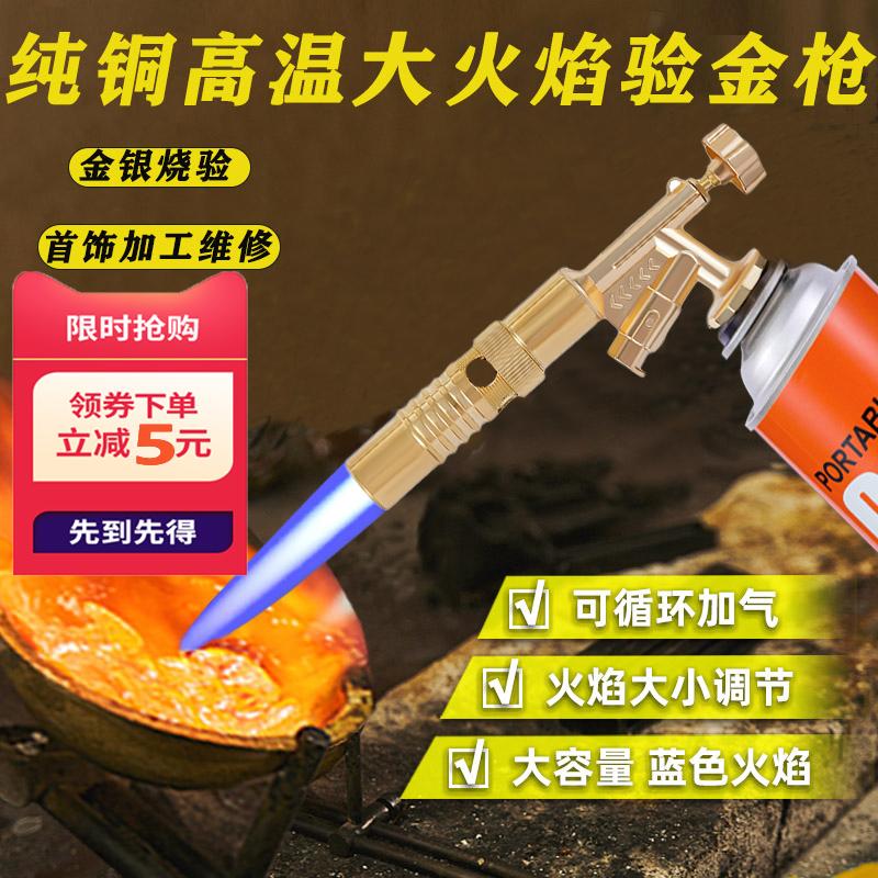 纯铜喷枪融金验金枪熔金枪
