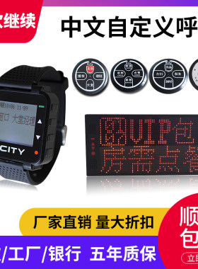 比西特无线呼叫器银行专用