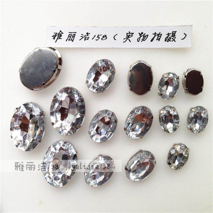 13X18mm椭圆形异形服装辅料手缝钻带底托宝石饰品 台湾亚克力爪钻