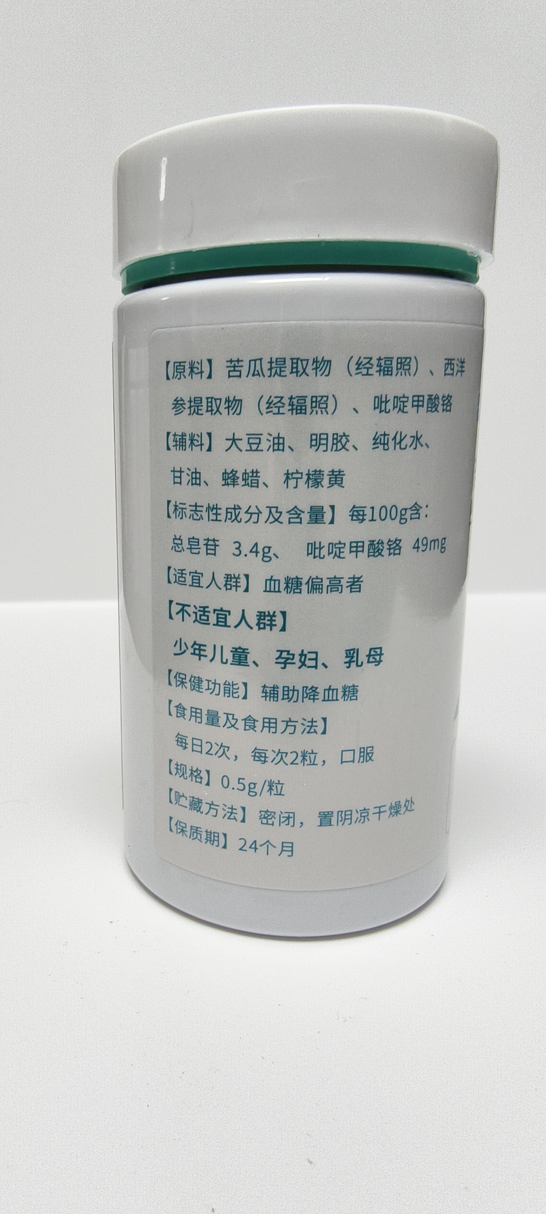 苦瓜西洋参鉻软胶囊正品