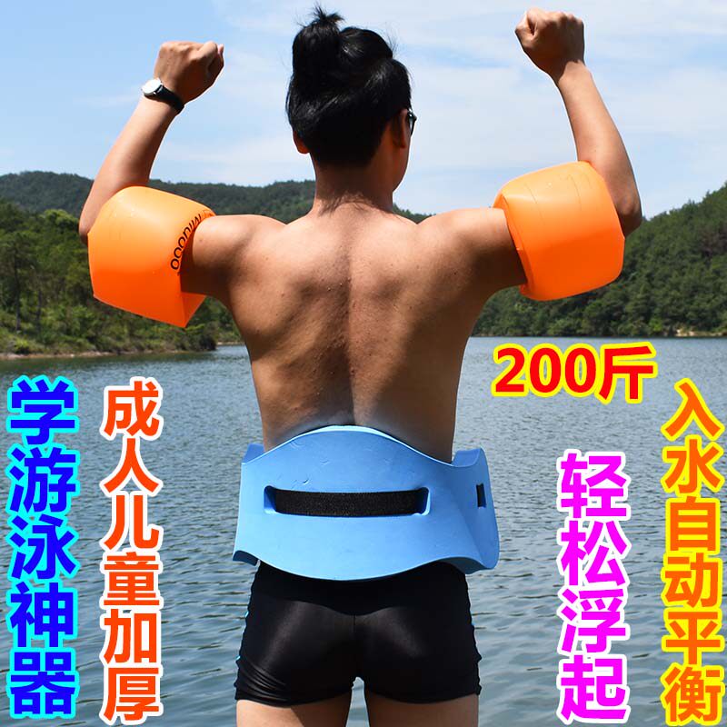 专业学游泳装备初学者神器大人儿童训练辅助教学工具安全漂浮野泳