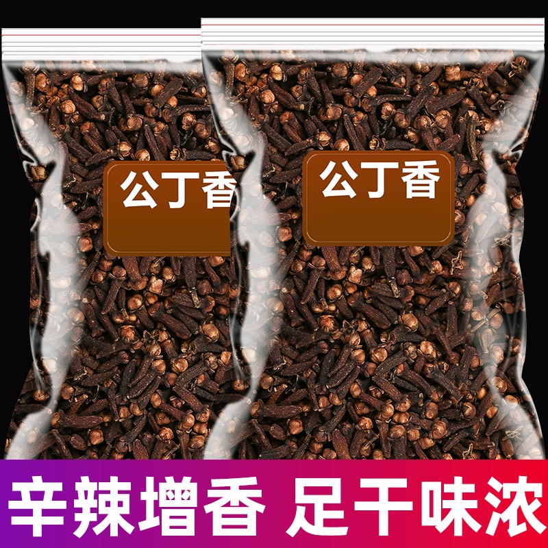 公丁香香料广西中药材批发调料大全特级火锅料卤料粉钓鱼炖肉提香