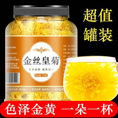 金丝皇菊官方旗舰店正品