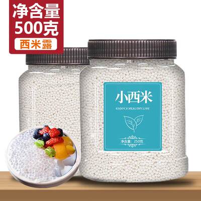 西米粒小奶茶店专用纯正