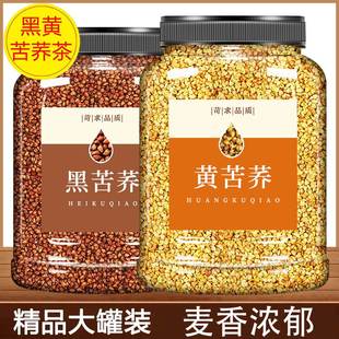 苦荞茶官方旗舰店特正品 大凉山级正宗黄苦荞荞麦茶麦香型饭店专用