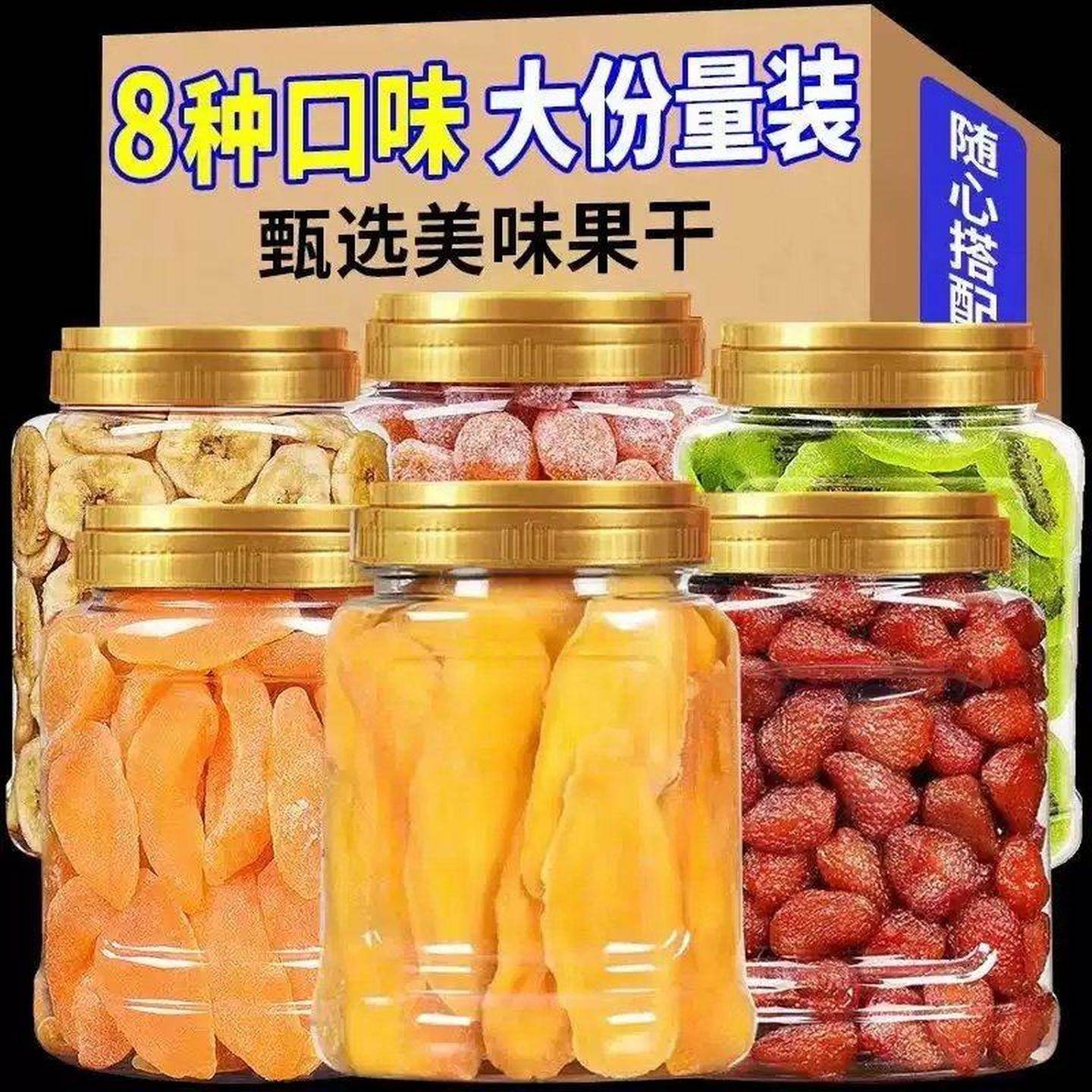 水果干零食大礼包送女友礼盒混合装小吃食品芒果果脯蜜饯批发孕妇,零食/坚果/特产,蔬果干/香菇干/混合果干,淘宝优惠券,粉丝福利购,淘宝优惠卷