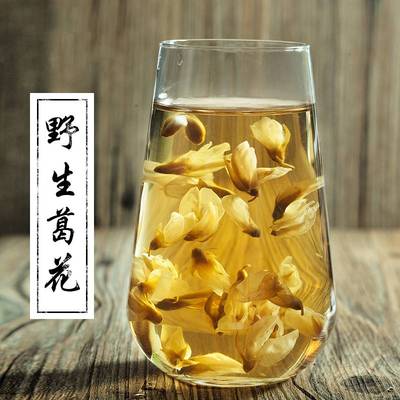 野葛花茶中药解酒神器千