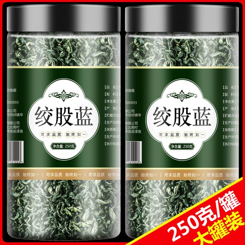 绞股蓝茶叶官方正品旗舰店特级野生中药材龙须茶降胶股蓝平利-封面