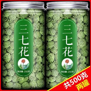 官方旗舰店正宗田七花茶文山中药材特产降野生压茶 云南三七花正品