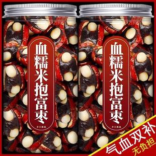 抱富枣夹糯米抱福红枣夏威夷果健补康女健康血气休闲零食养旗舰店