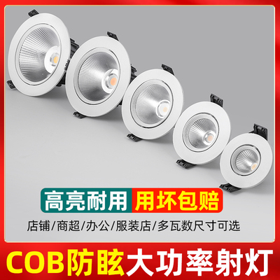射灯led嵌入式店铺商用聚光
