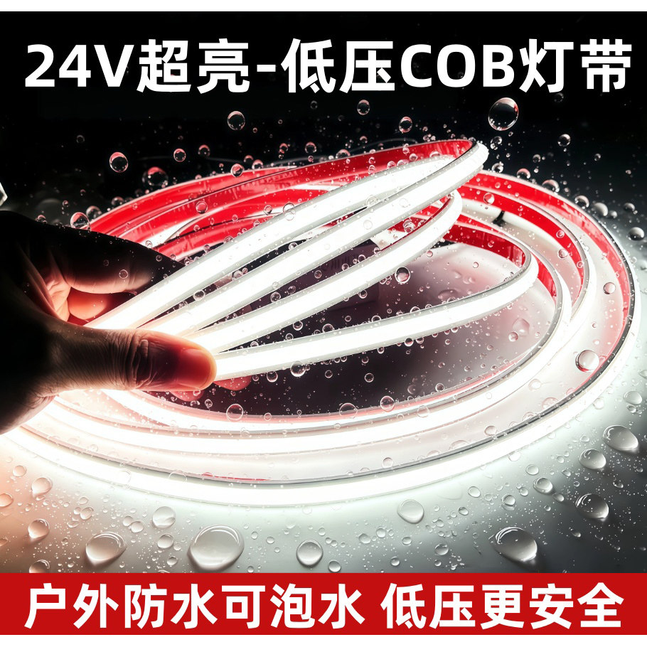 COB硅胶灯带24V超亮自粘水下泳池