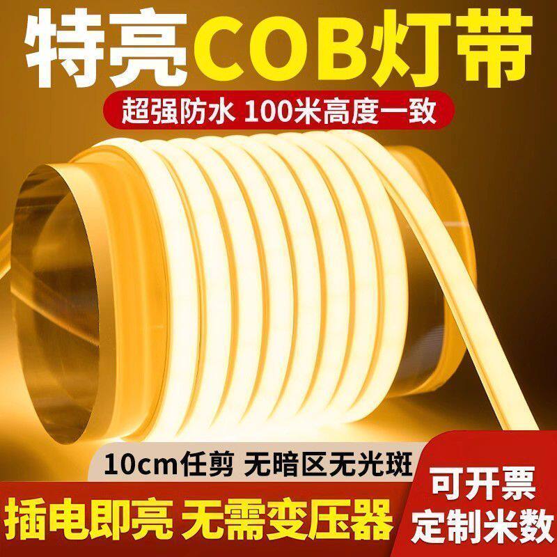 COB灯带led灯条220v家用客厅超亮户外防水照明室外庭院自粘线形灯