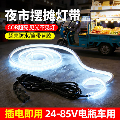 夜市摆摊防水高亮LED灯带cob