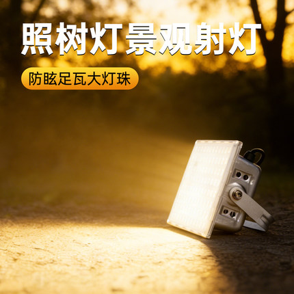 投光灯户外防水led景观绿化射树灯彩色变色七彩射灯绿色照树灯