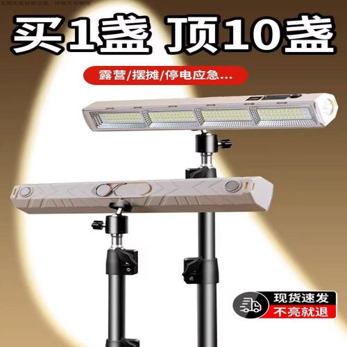 磁吸充电超长续航露营应急灯