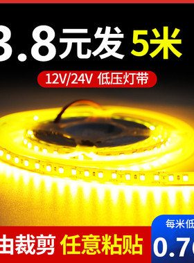 12v24V伏低压led灯带自粘贴灯槽软灯条线形灯专用光源线性线条灯