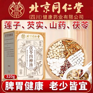 茯苓山药芡实莲子健脾养胃祛湿